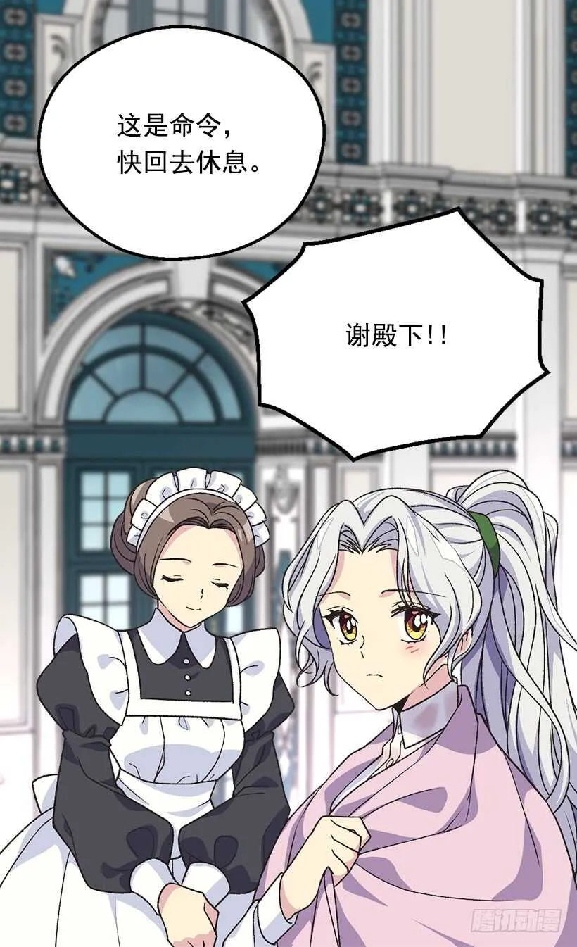 温柔 第43页
