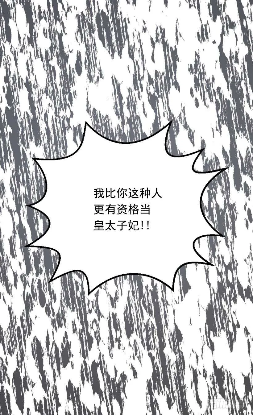 黑幕 第5页