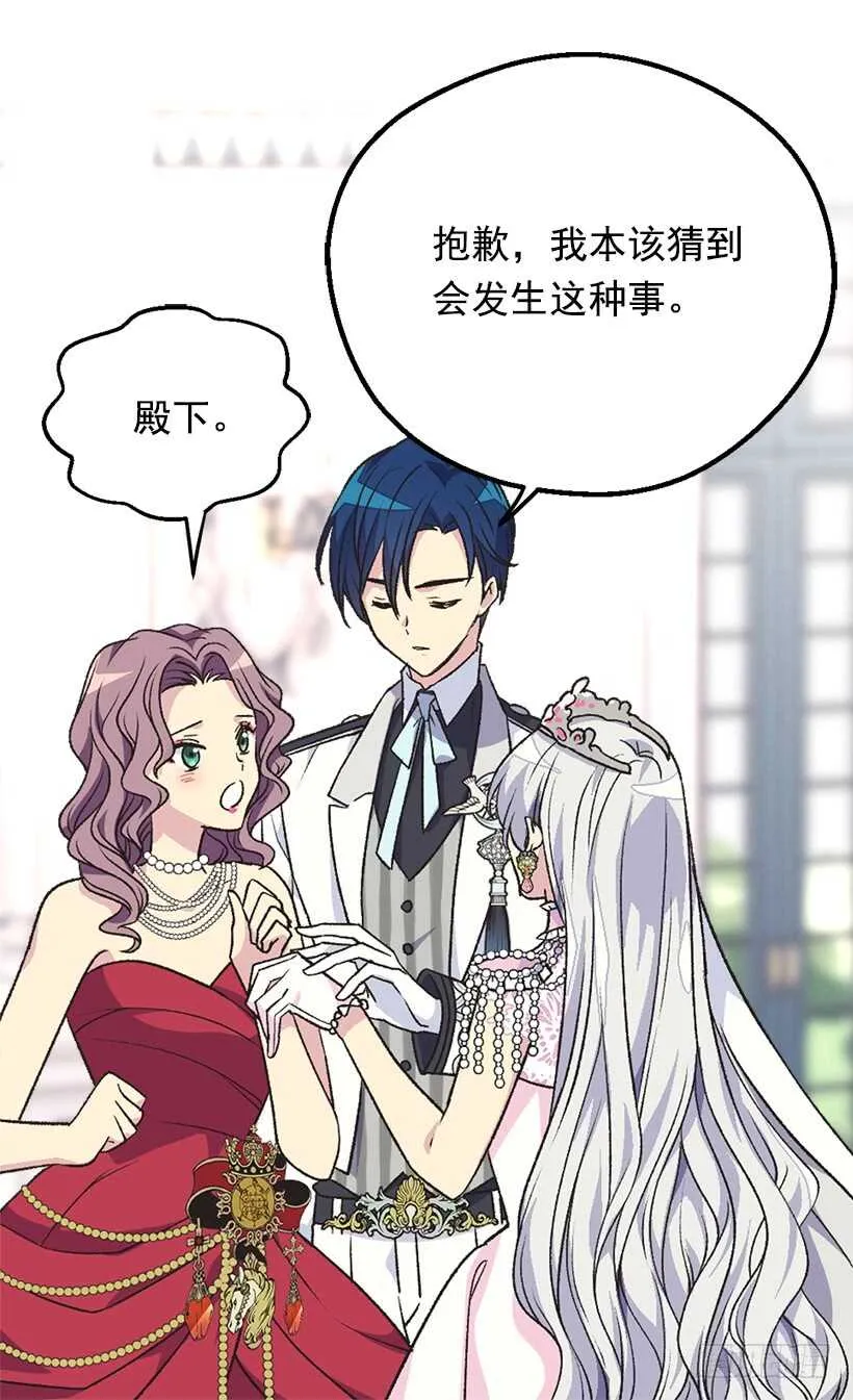 黑幕 第9页