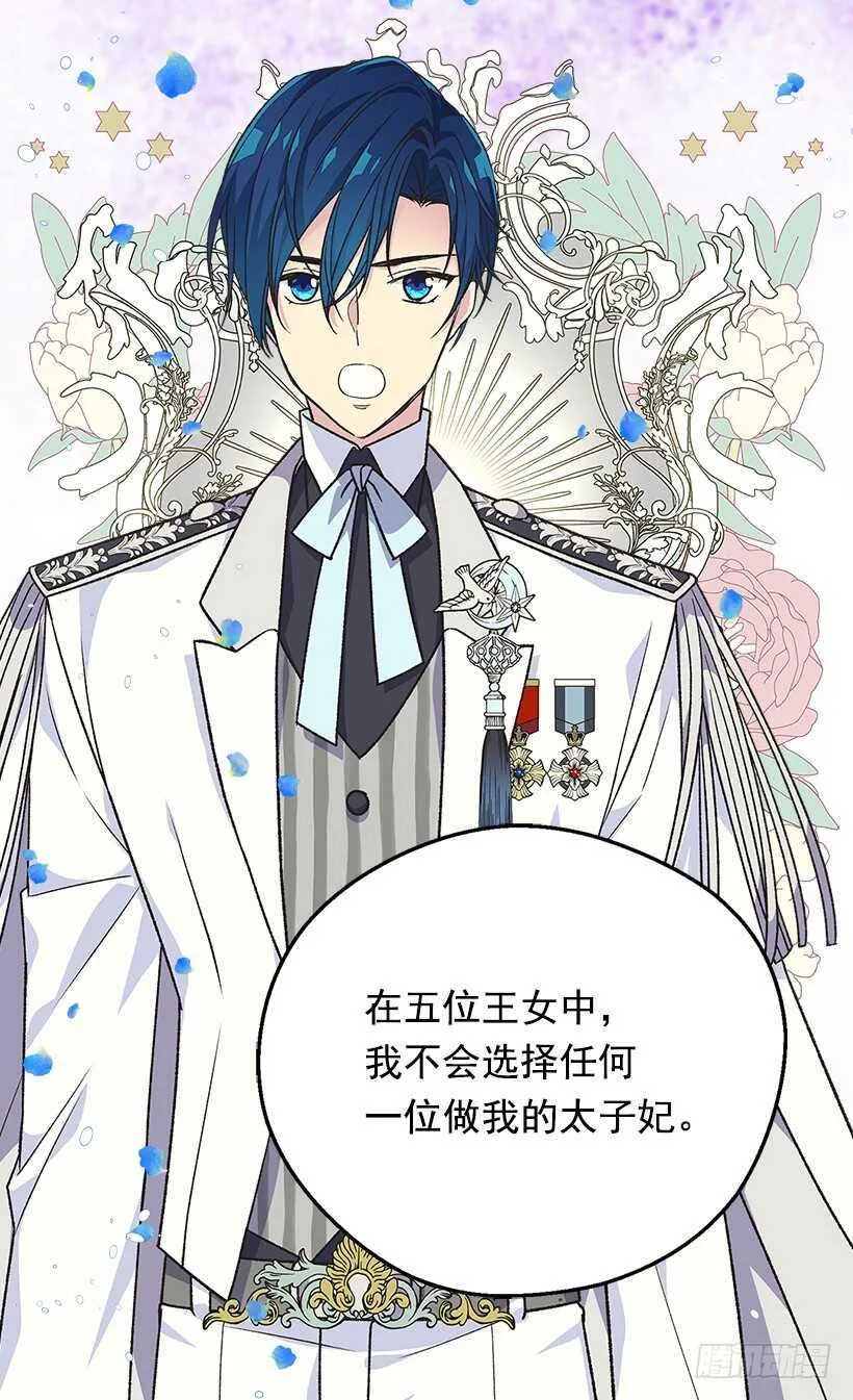 黑幕 第15页