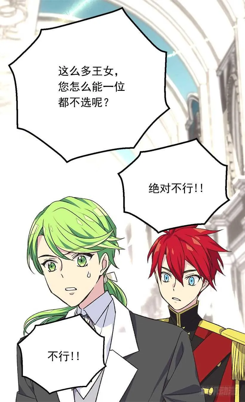 黑幕 第18页