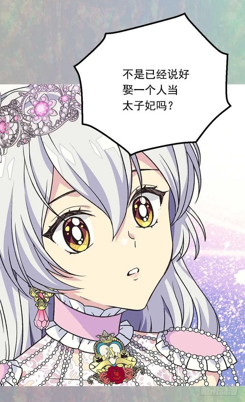 黑幕 第19页