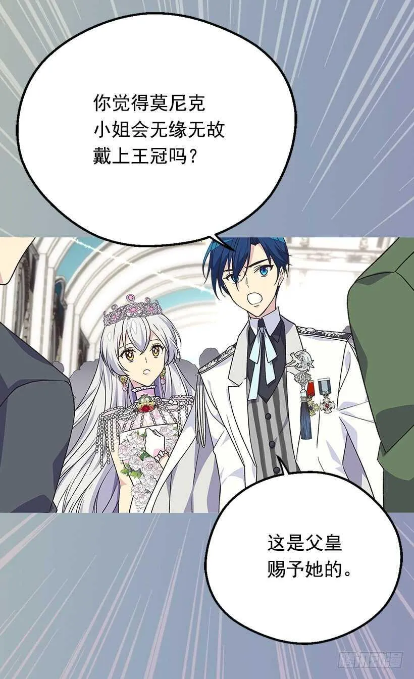 黑幕 第21页
