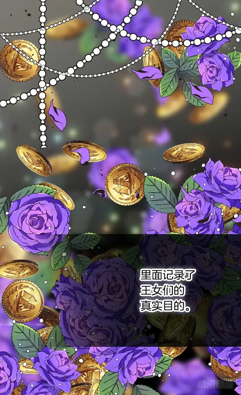 黑幕 第24页