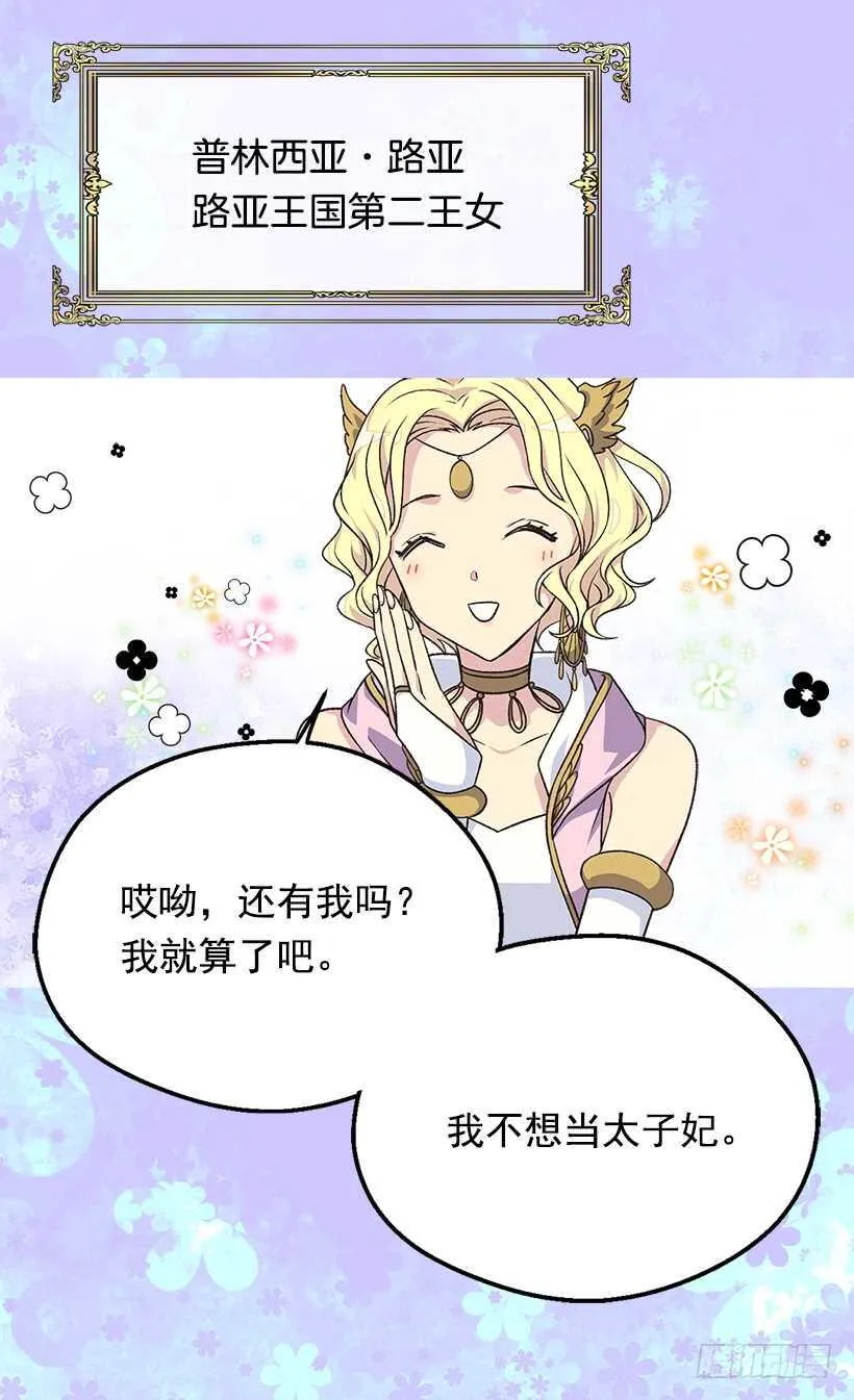 黑幕 第26页