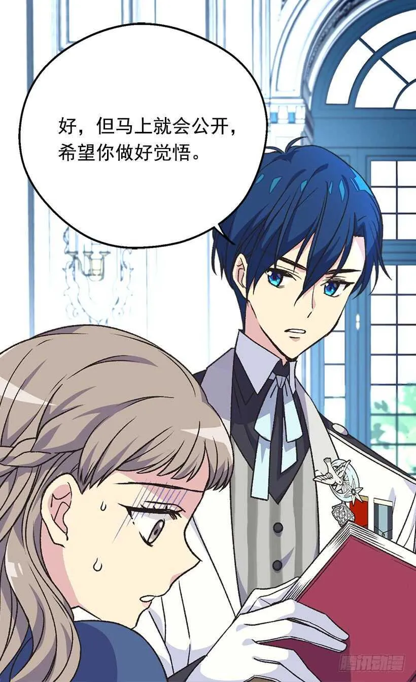 黑幕 第28页