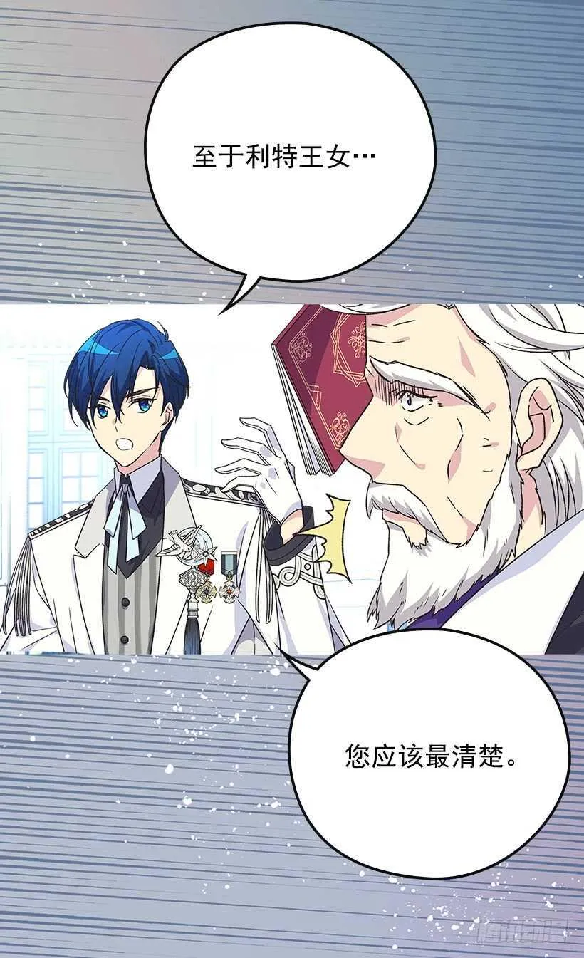 黑幕 第29页