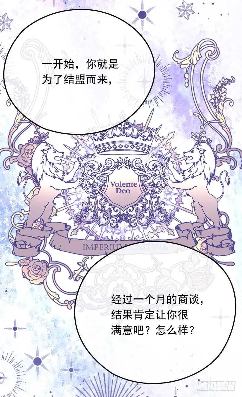 黑幕 第33页