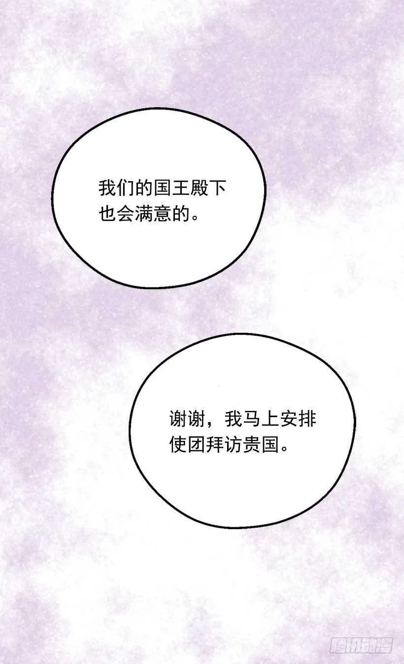 黑幕 第35页