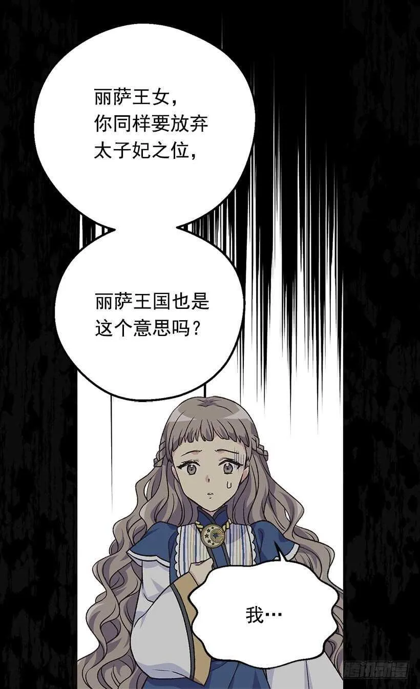 黑幕 第38页