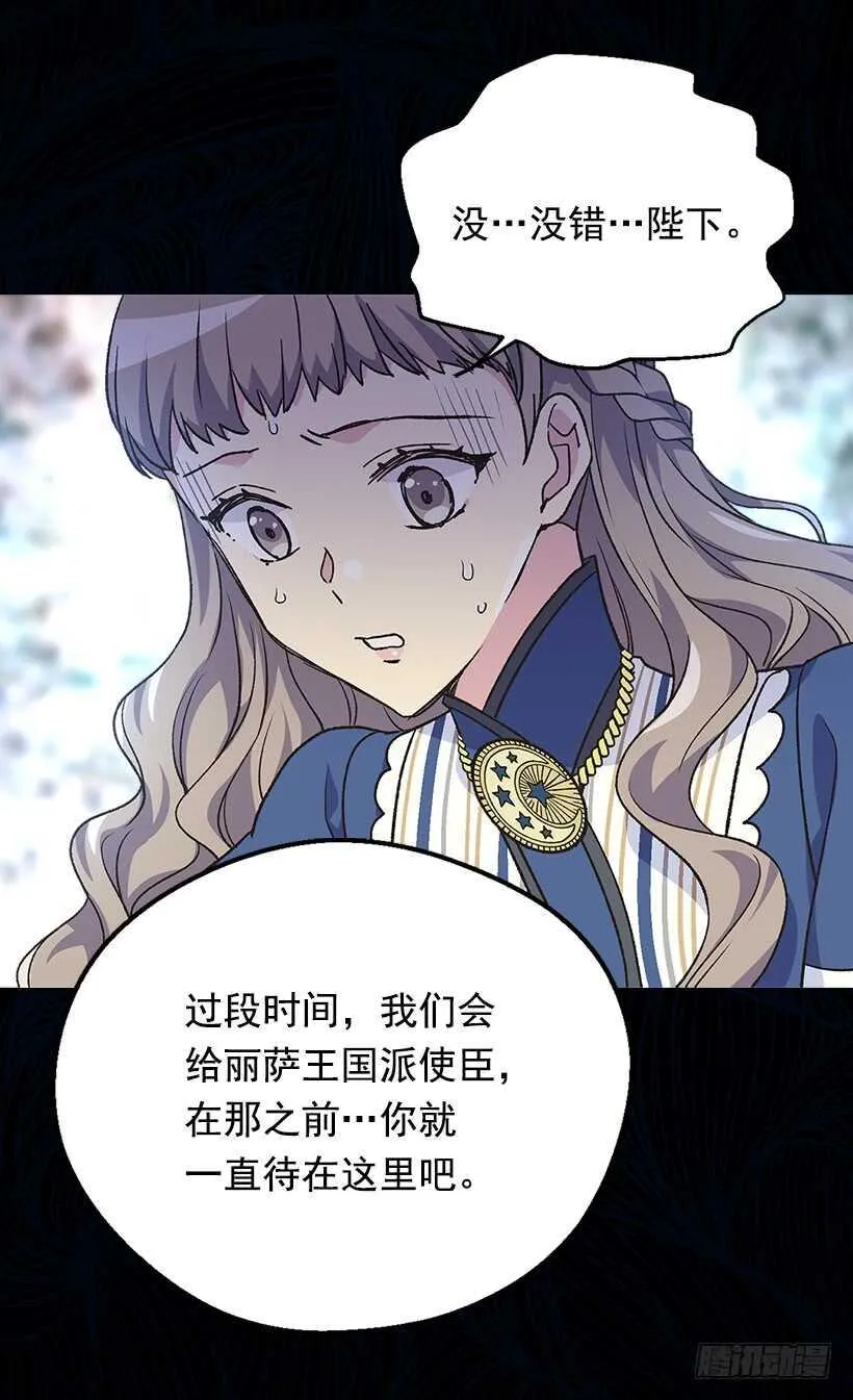 黑幕 第40页