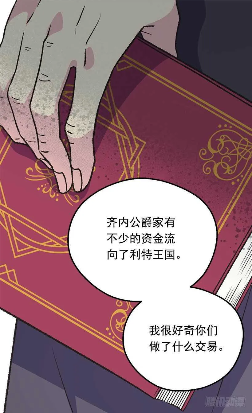 黑幕 第42页