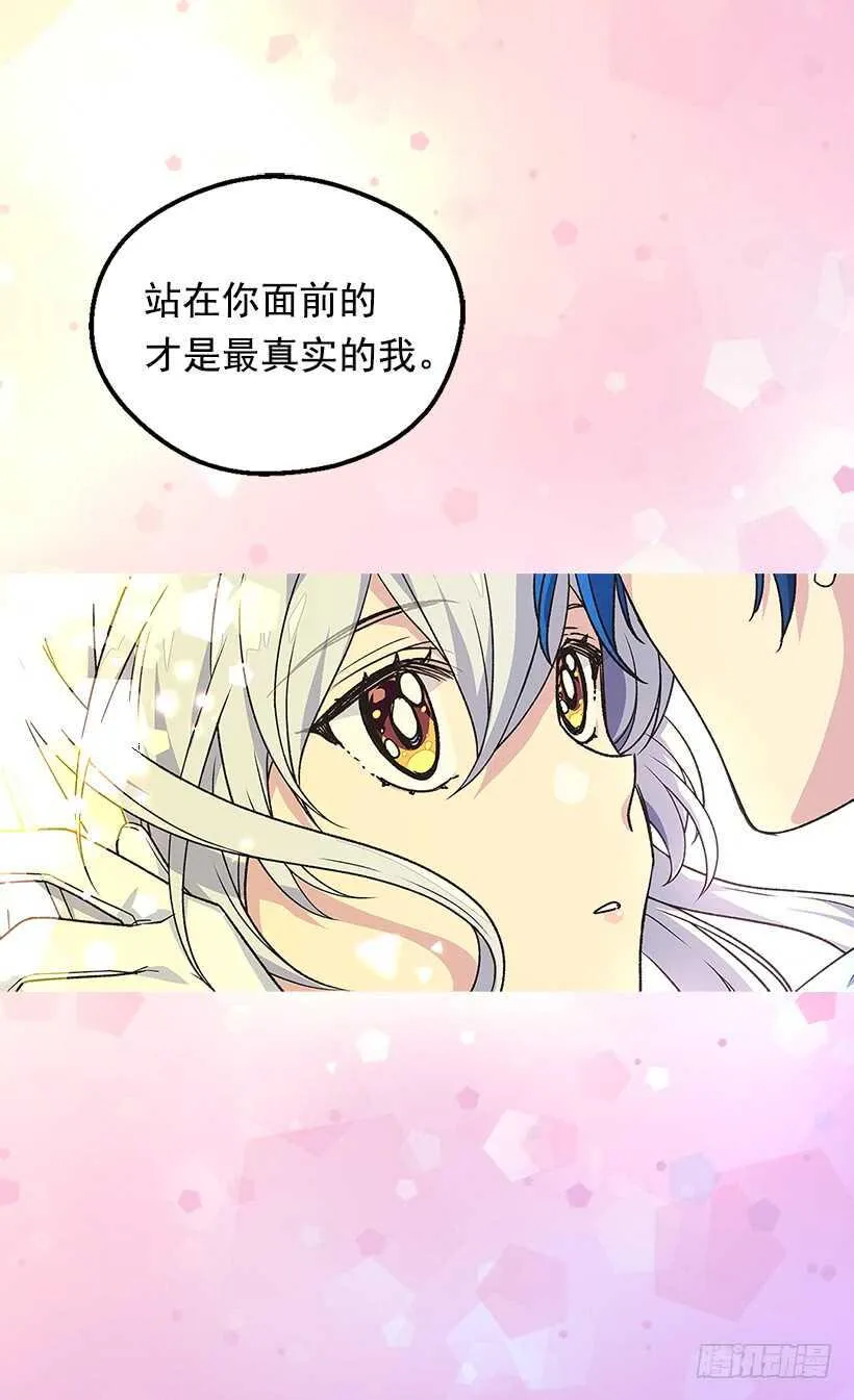 只有勇敢才能有惊喜 第12页