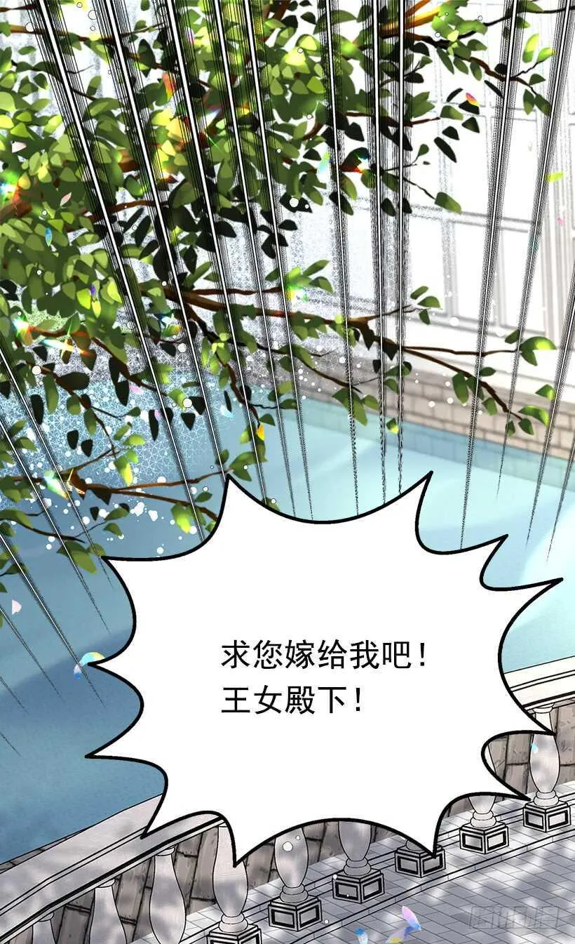 只有勇敢才能有惊喜 第18页
