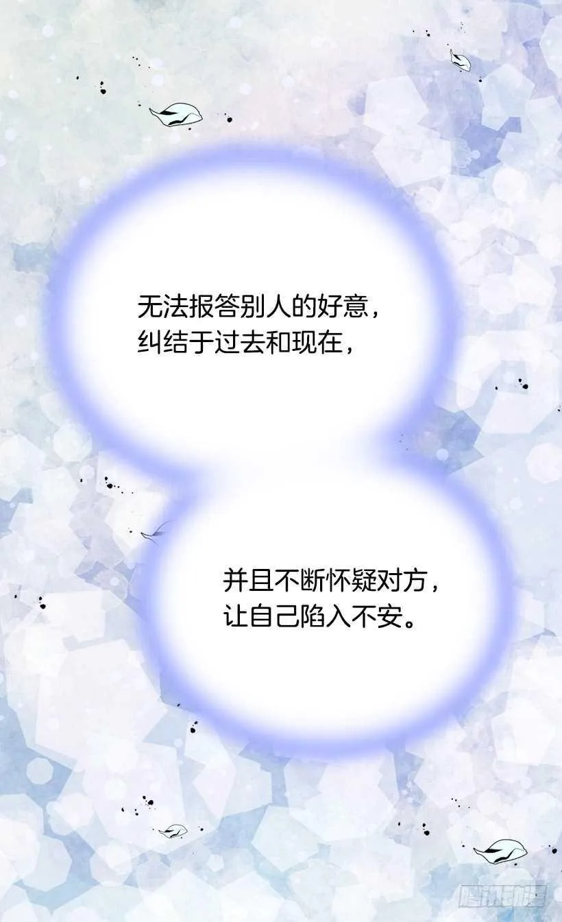 只有勇敢才能有惊喜 第42页