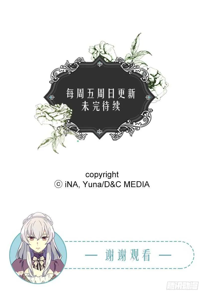 只有勇敢才能有惊喜 第44页