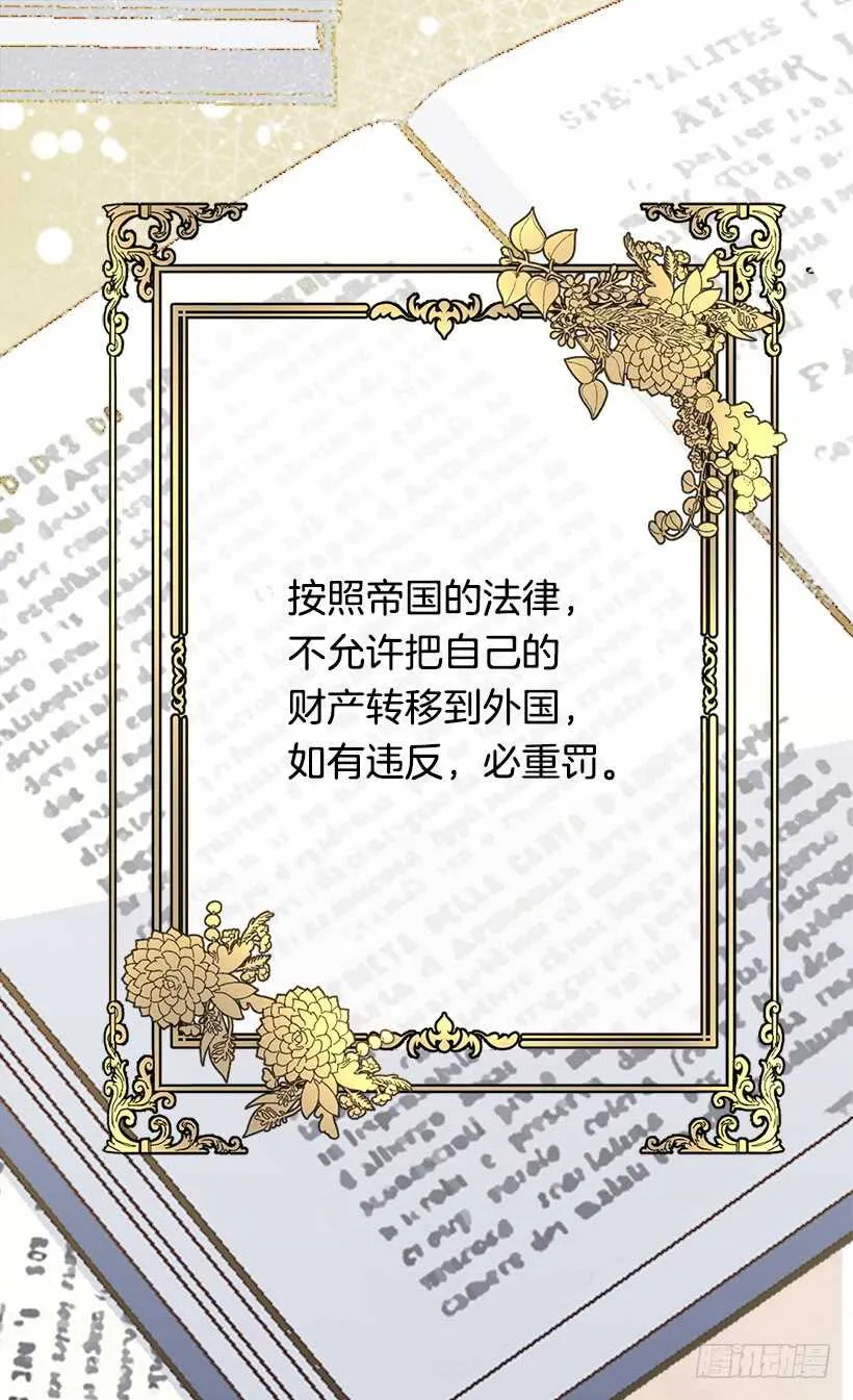 殿下的心意 第3页