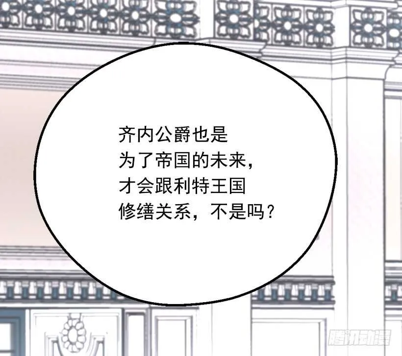 殿下的心意 第5页