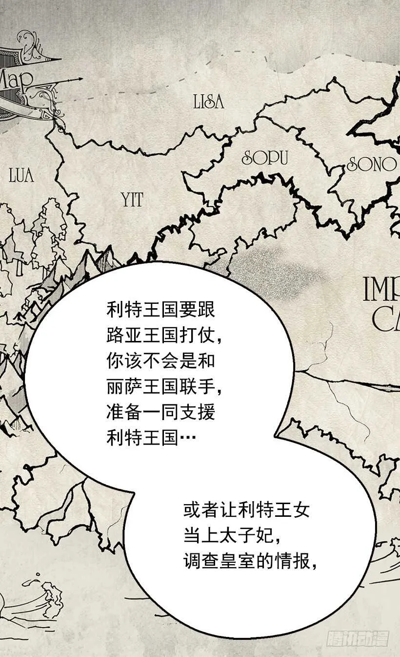 殿下的心意 第7页