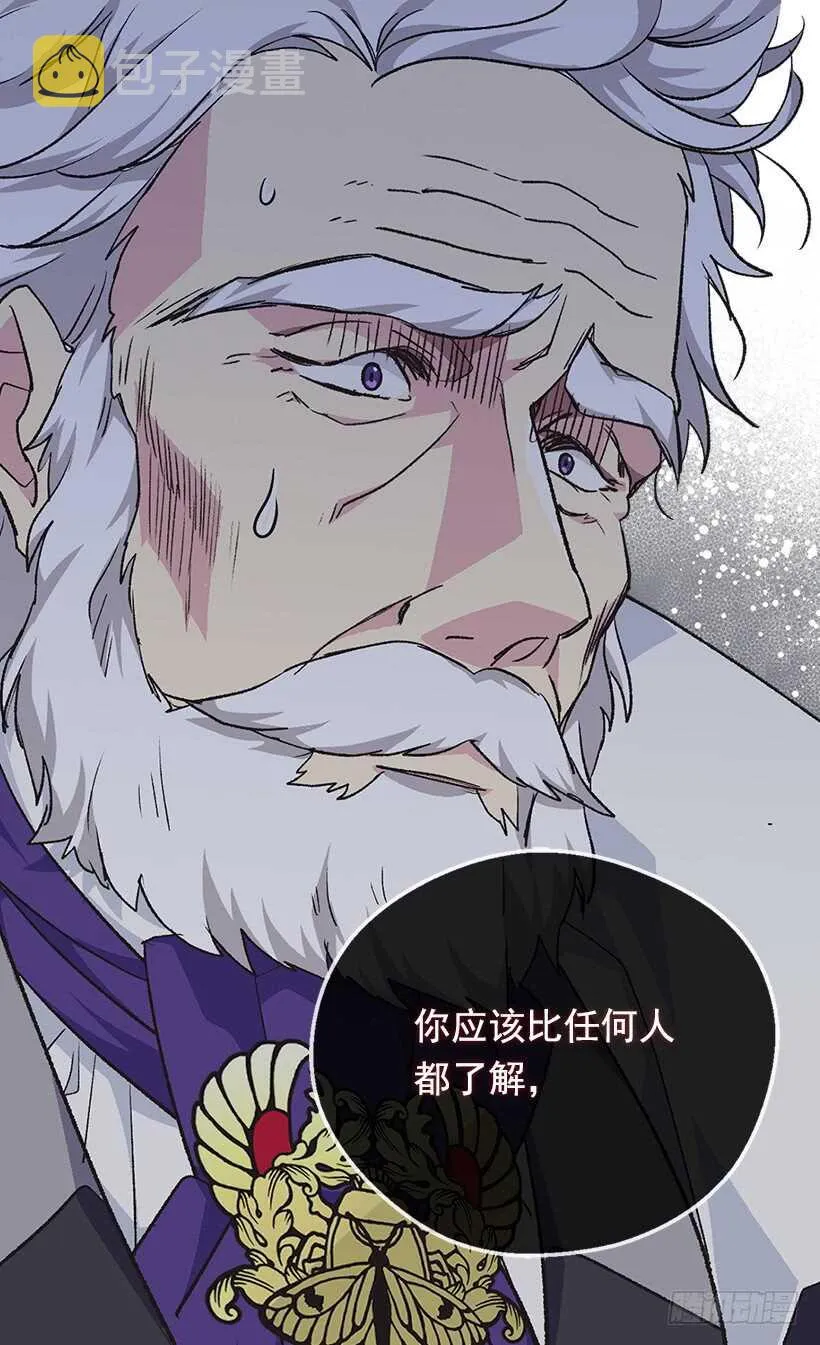 殿下的心意 第9页