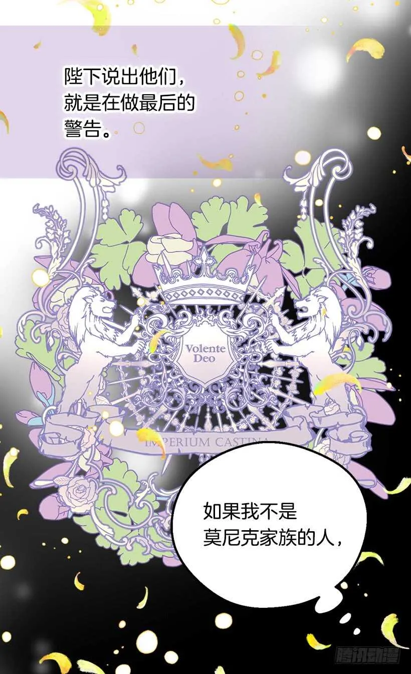殿下的心意 第15页