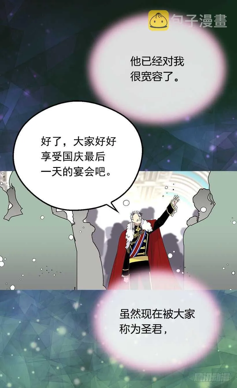 殿下的心意 第17页