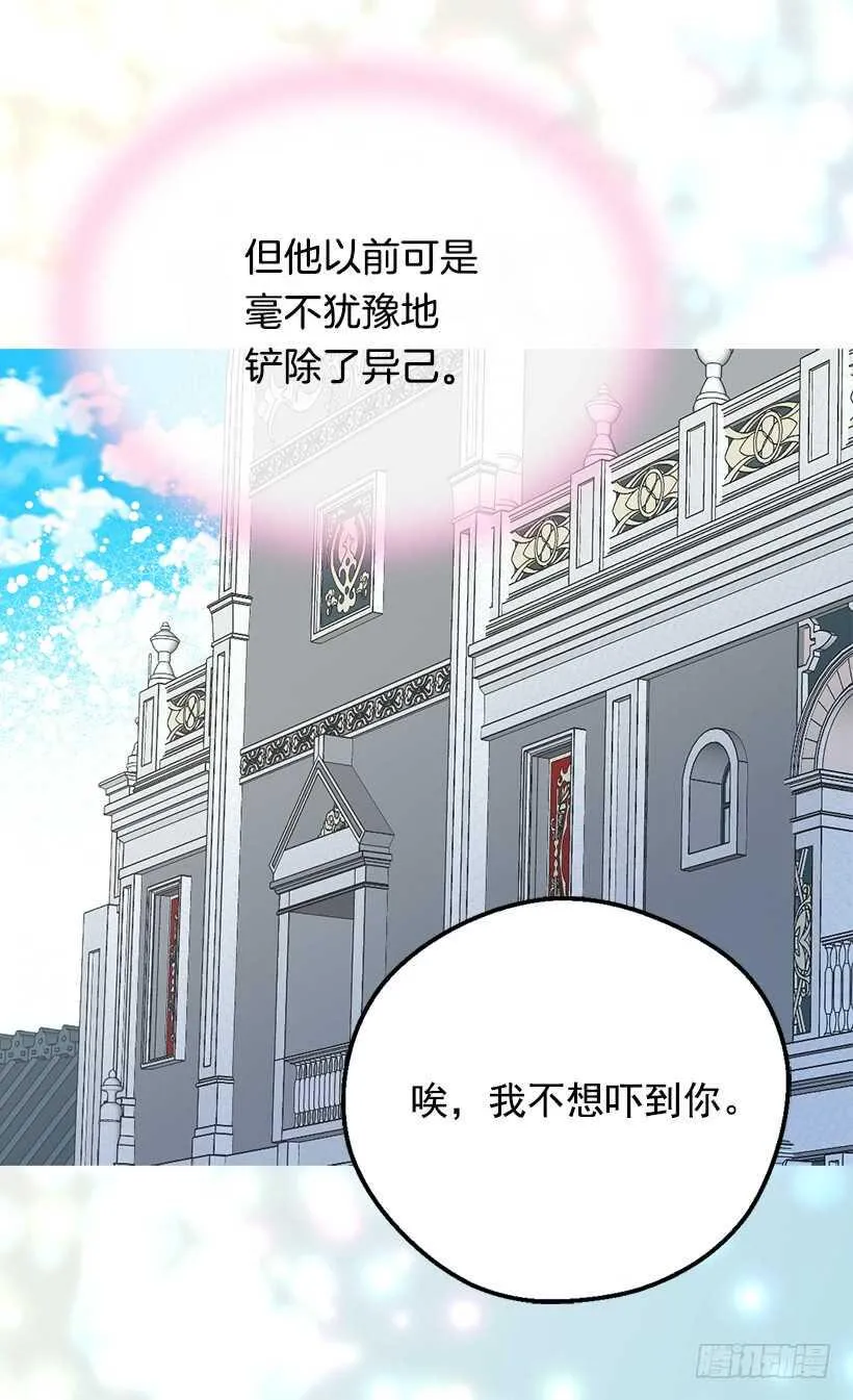 殿下的心意 第18页