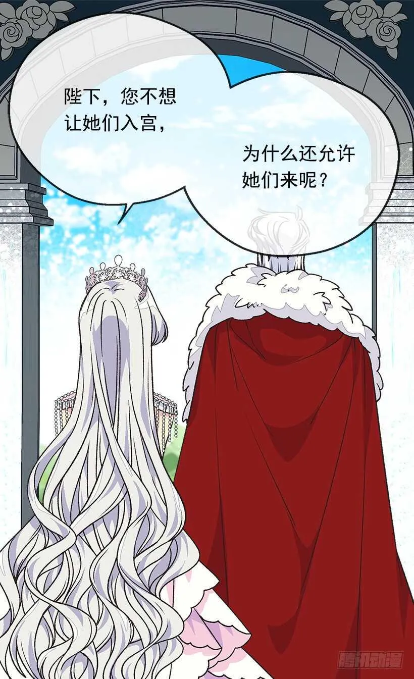 殿下的心意 第25页