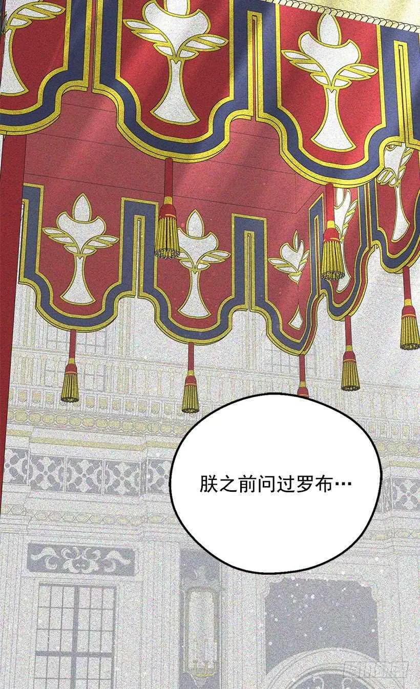 殿下的心意 第32页