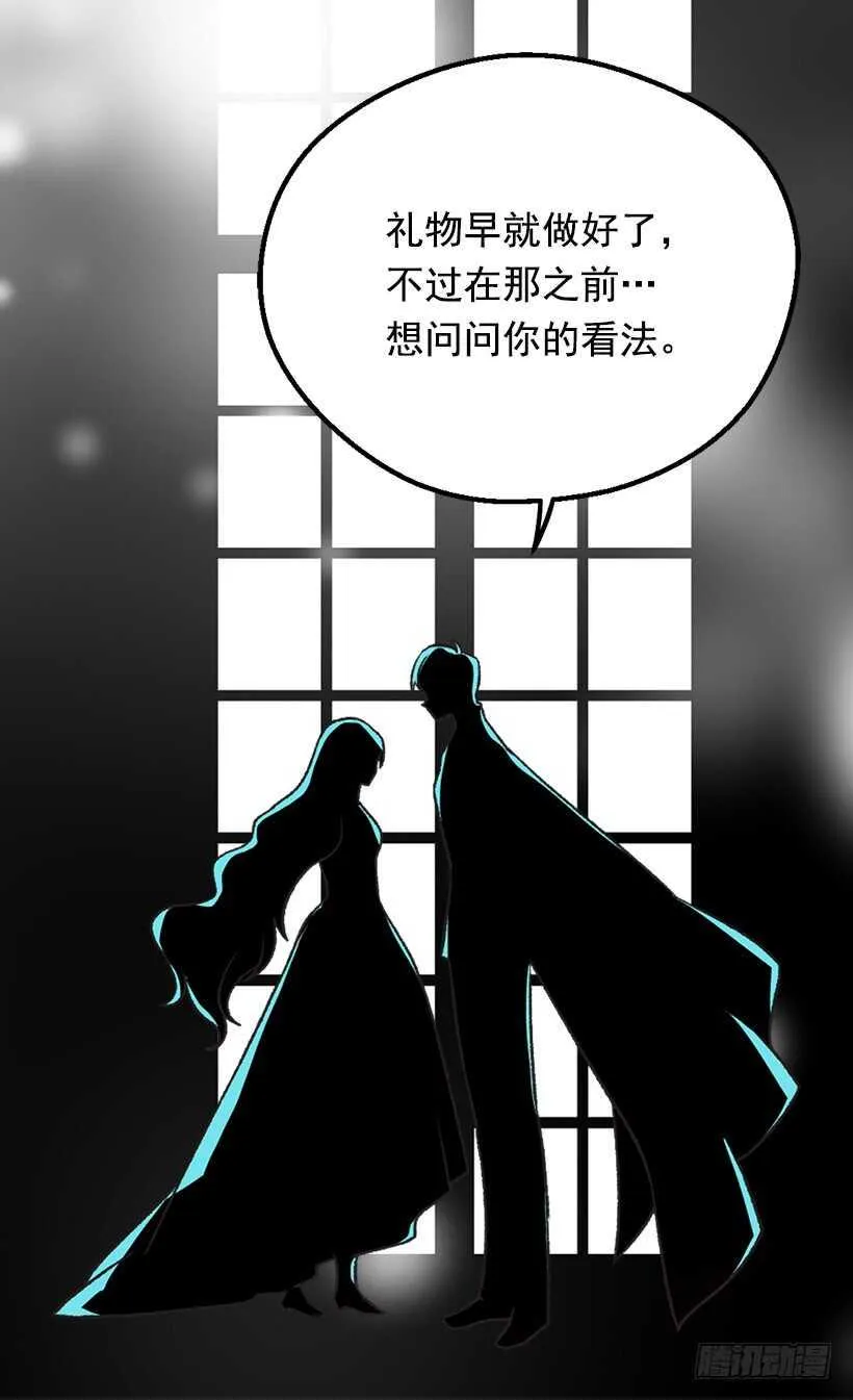 殿下的心意 第47页