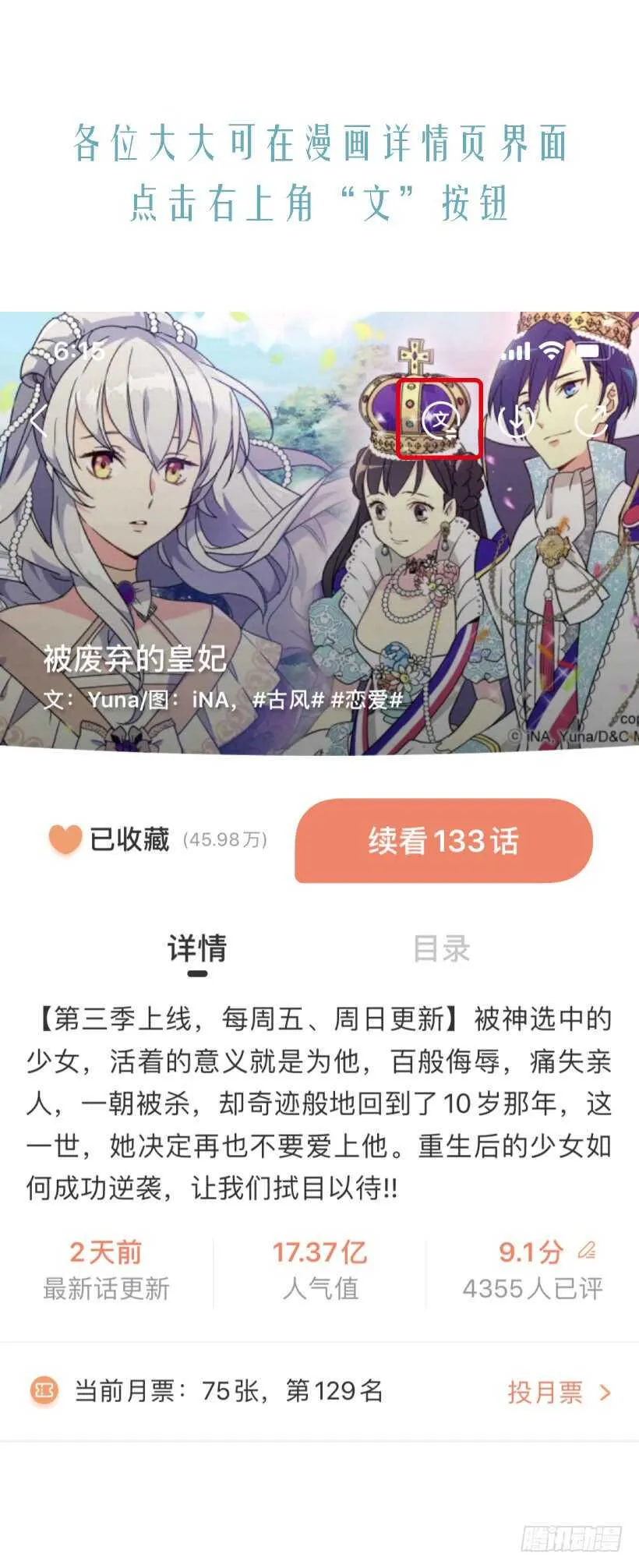 殿下的心意 第54页
