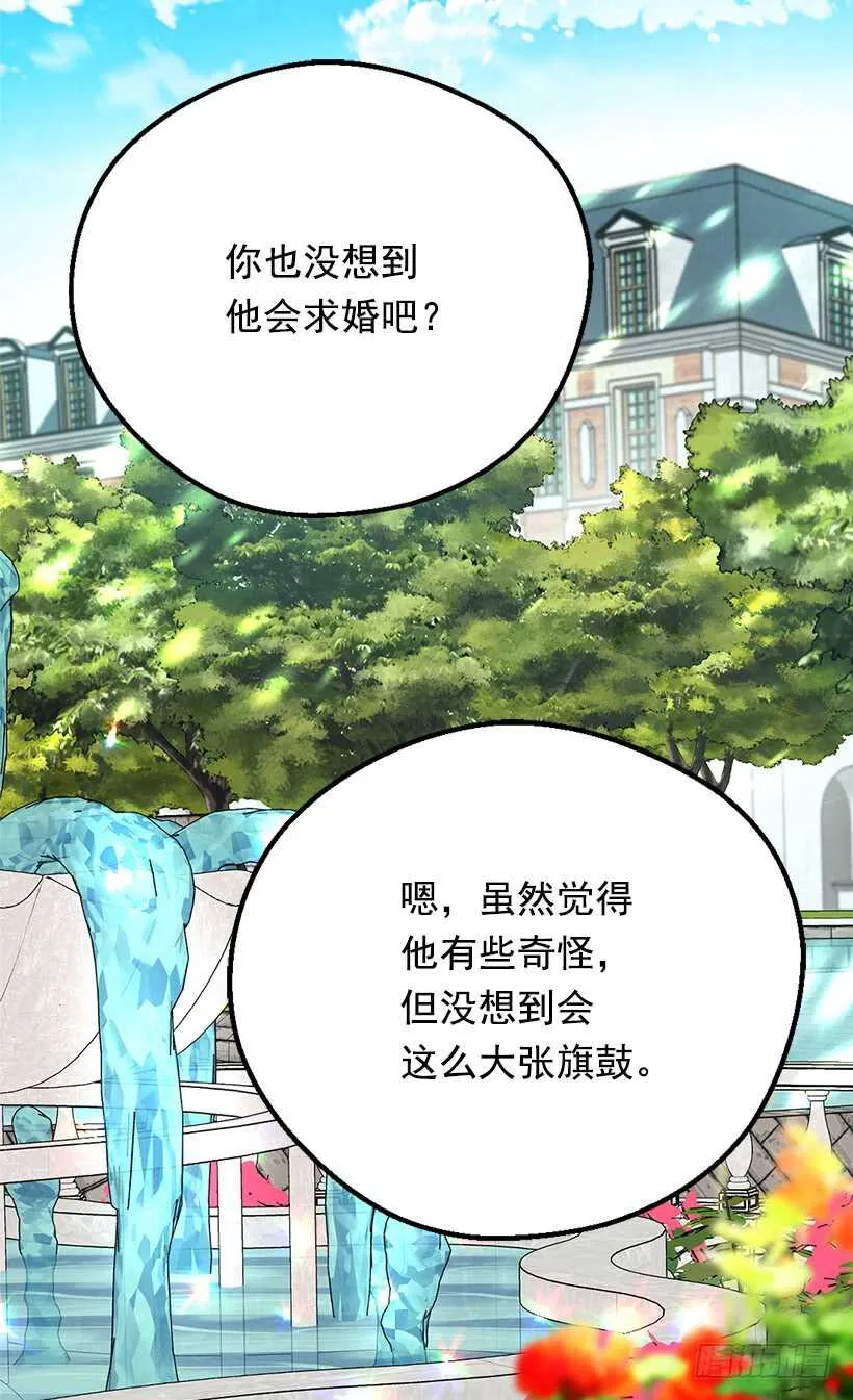 人生如戏 第5页