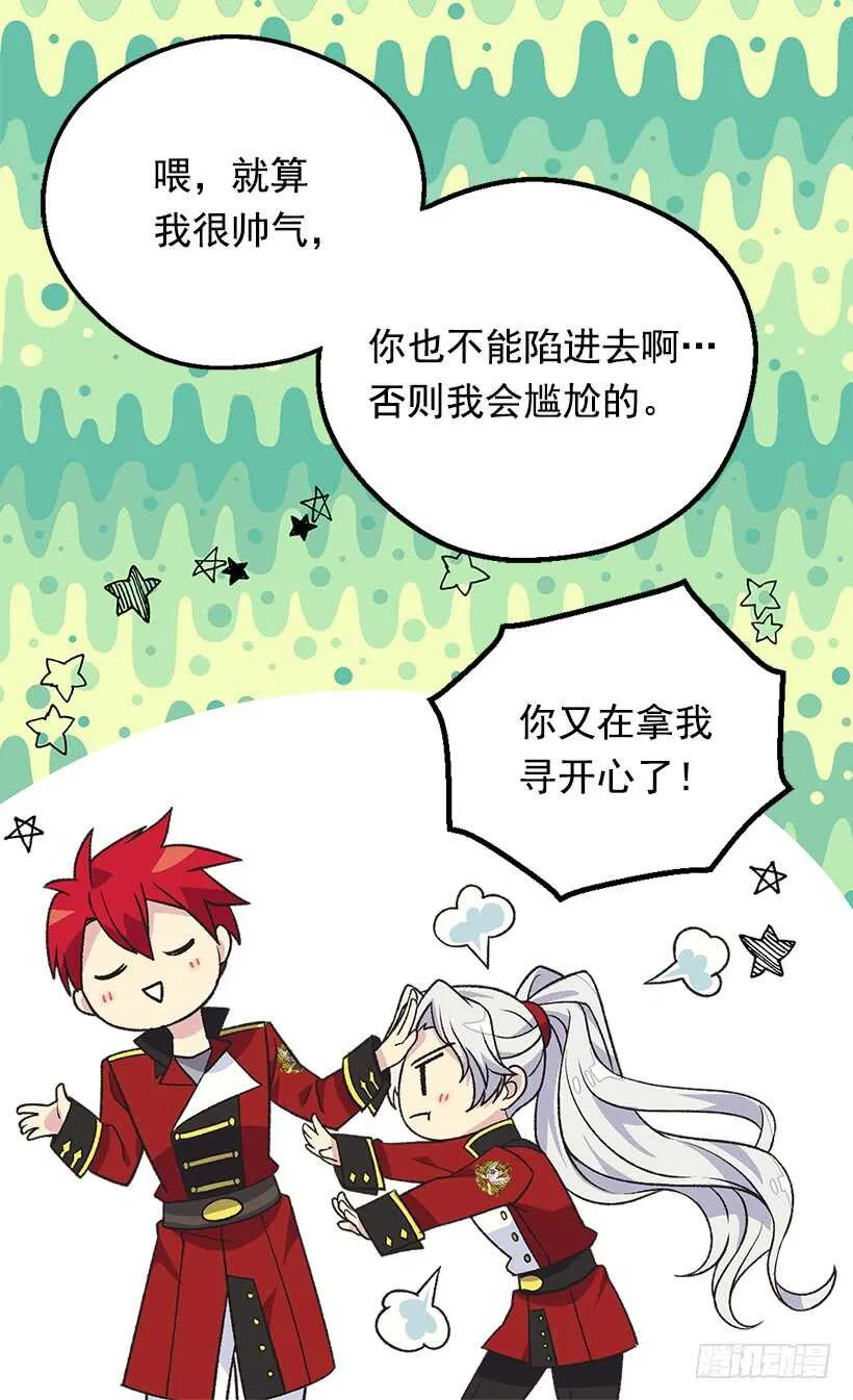 人生如戏 第14页