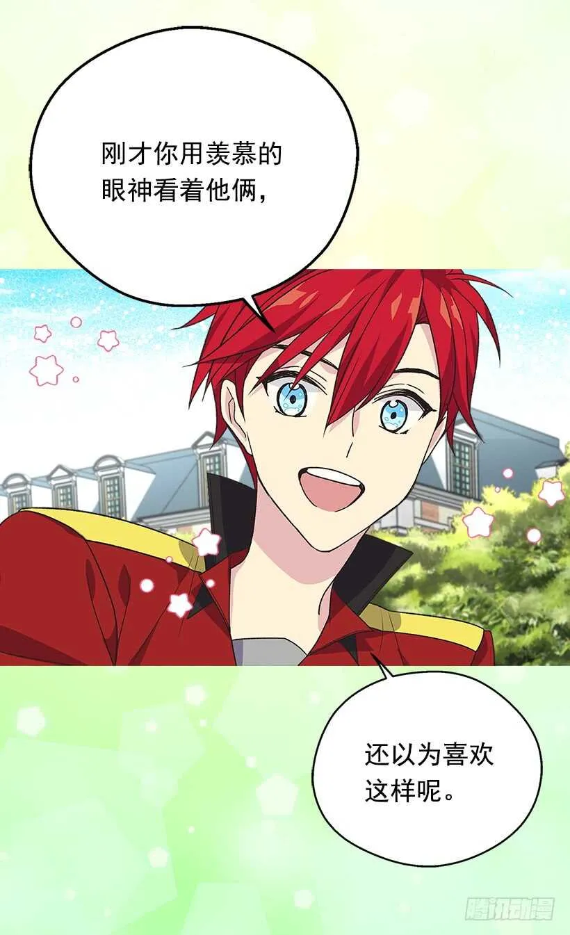 人生如戏 第15页