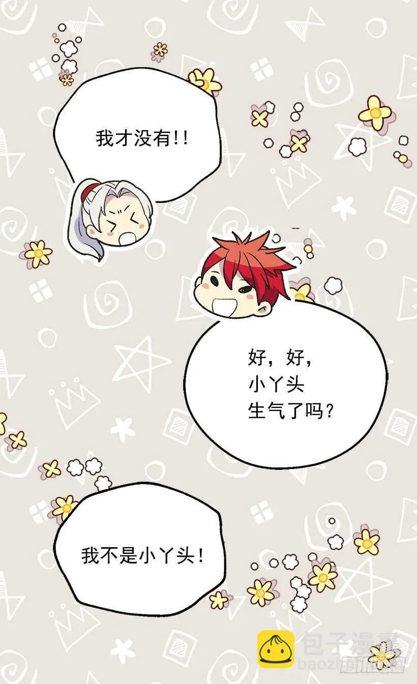 人生如戏 第16页