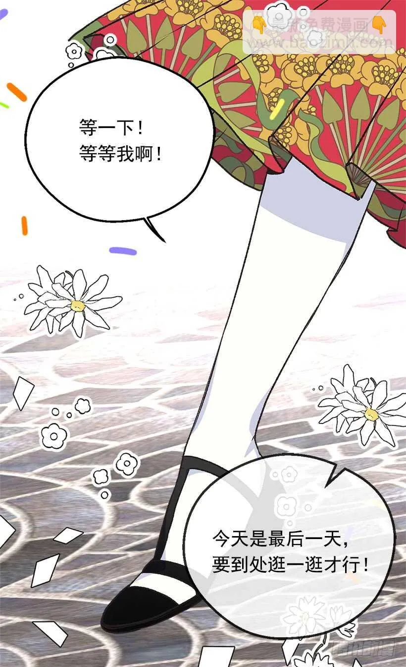 人生如戏 第22页