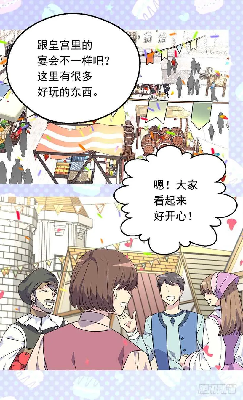 人生如戏 第24页
