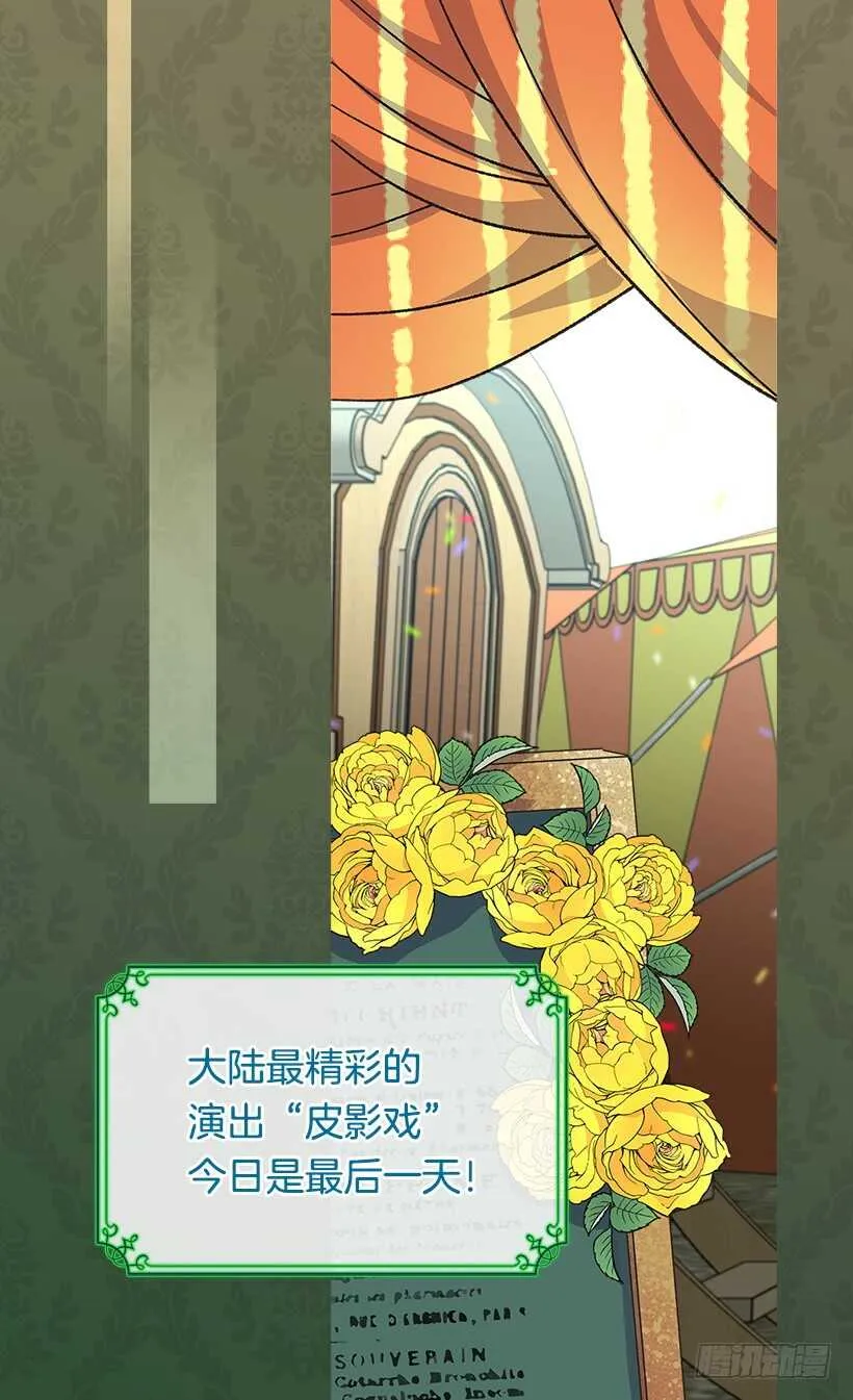 人生如戏 第32页