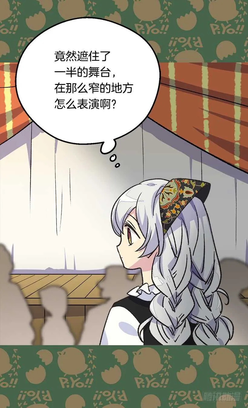 人生如戏 第34页