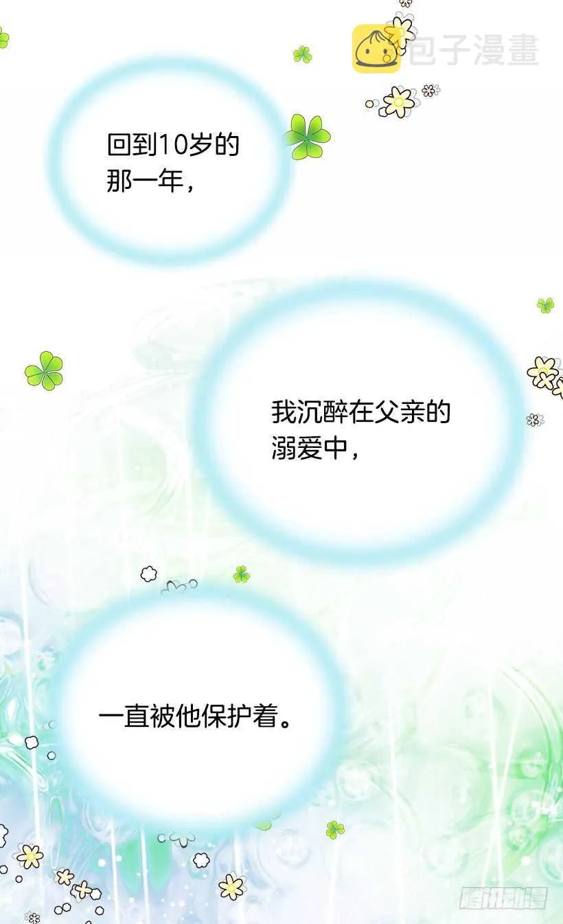 秘密武器 第3页