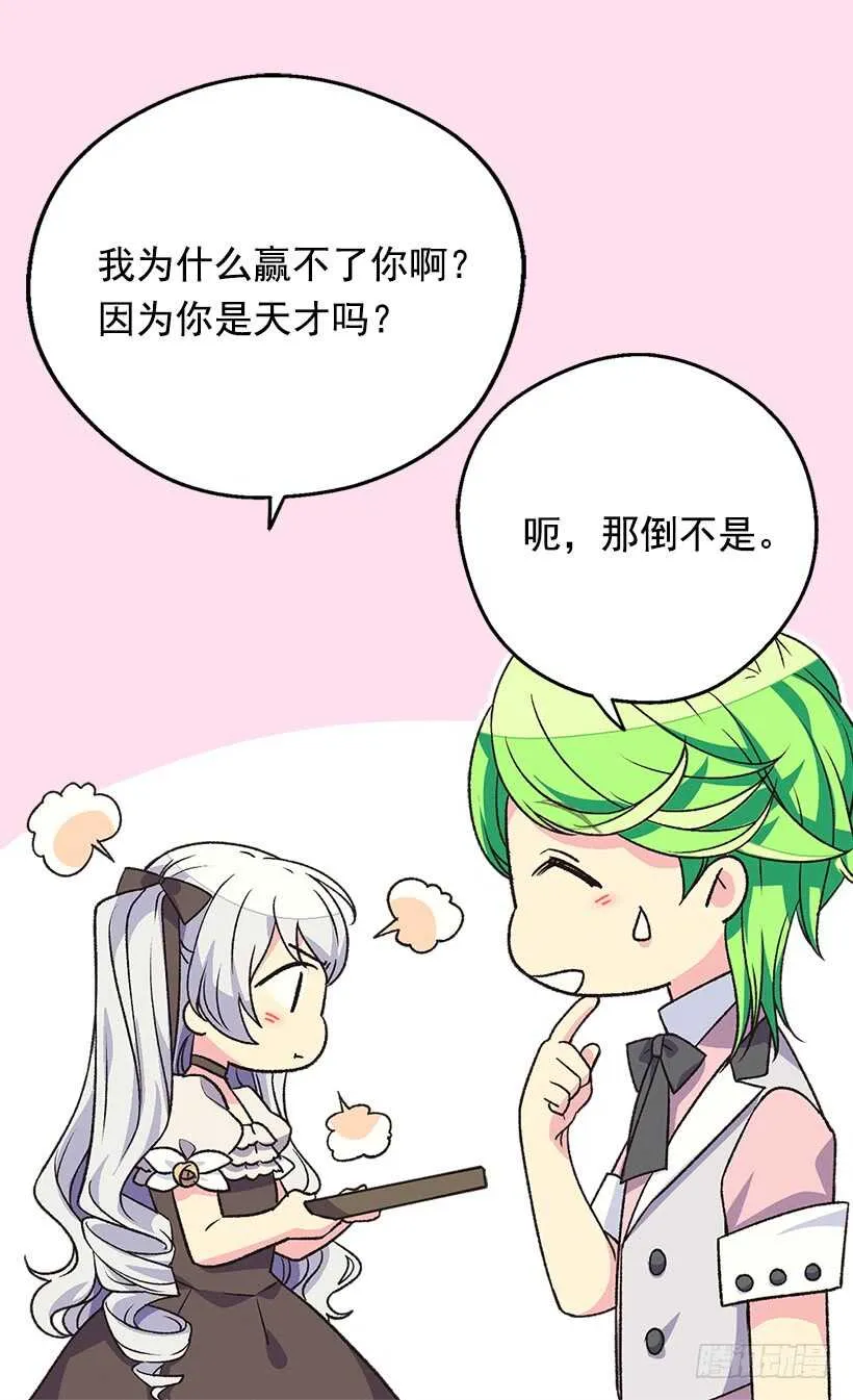 秘密武器 第45页