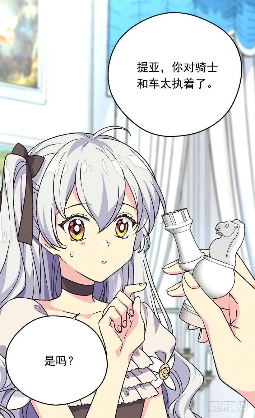 秘密武器 第46页