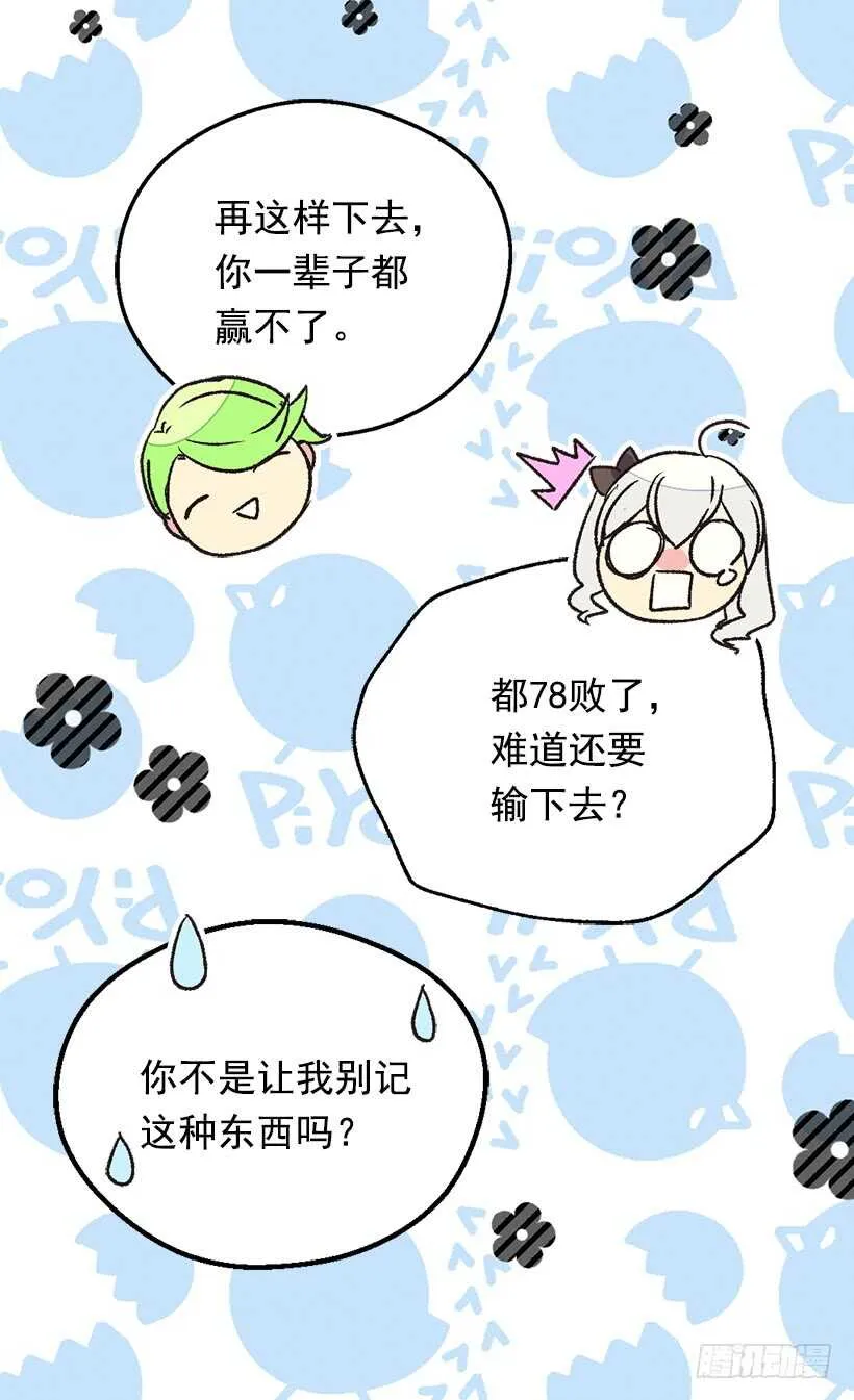 秘密武器 第47页