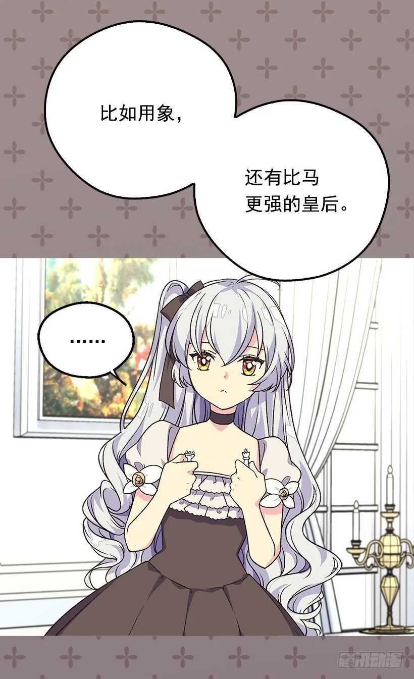 秘密武器 第49页
