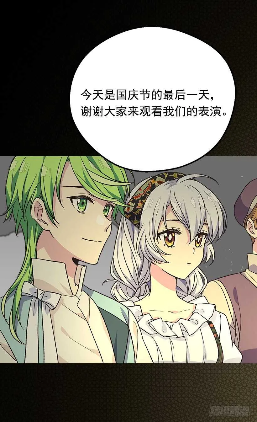 最珍惜的人 第4页