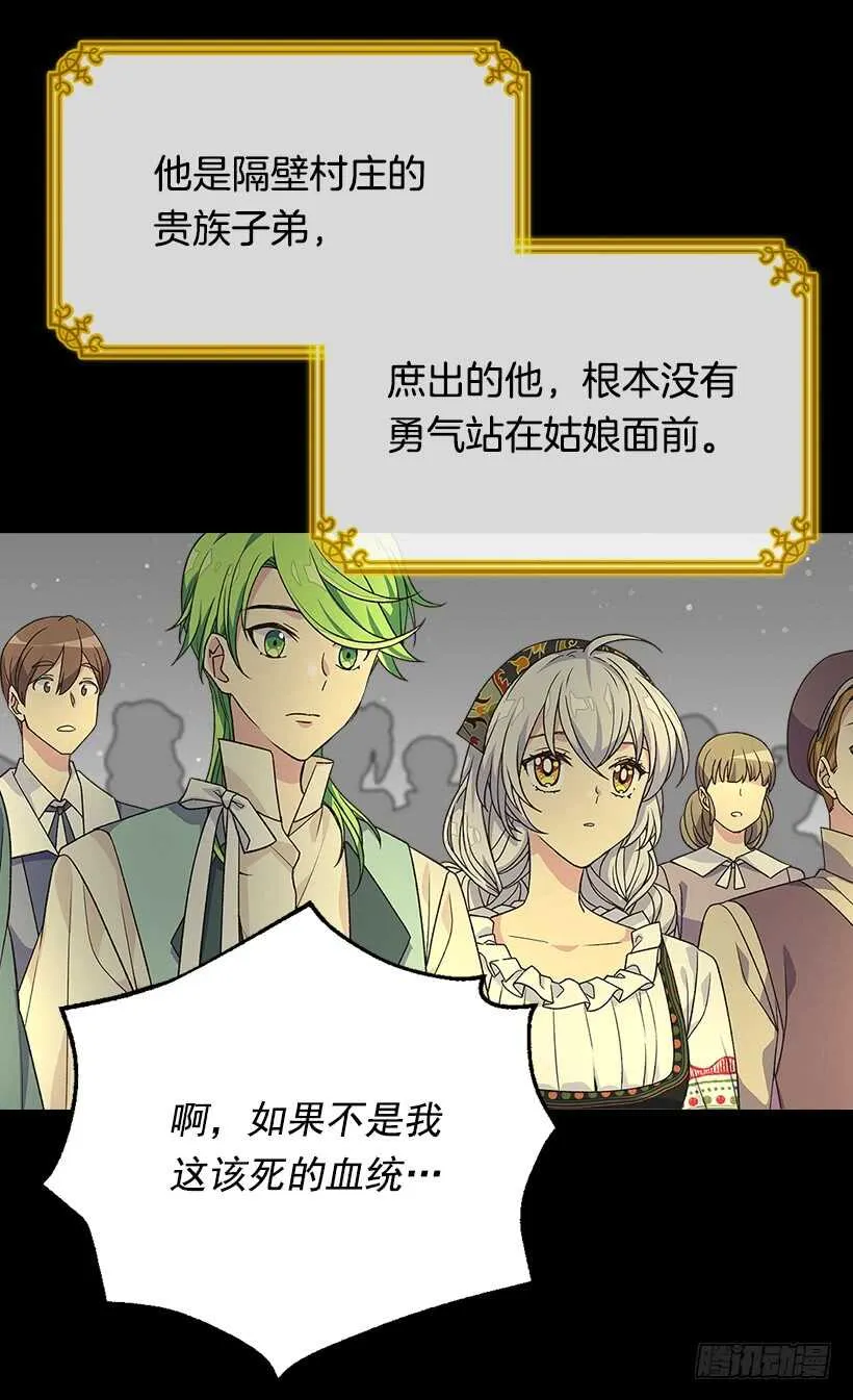 最珍惜的人 第9页