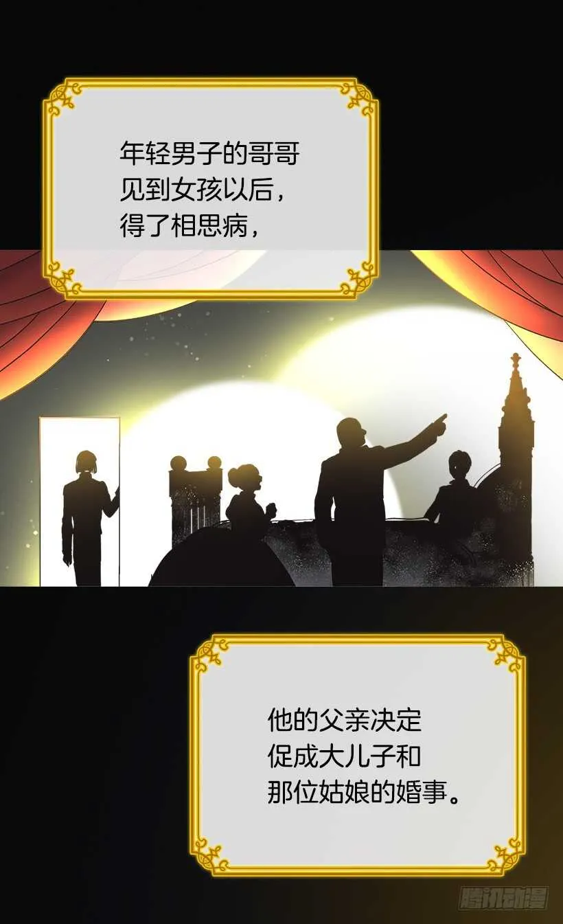 最珍惜的人 第11页