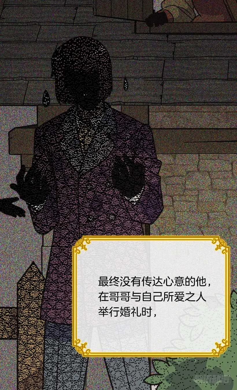 最珍惜的人 第14页
