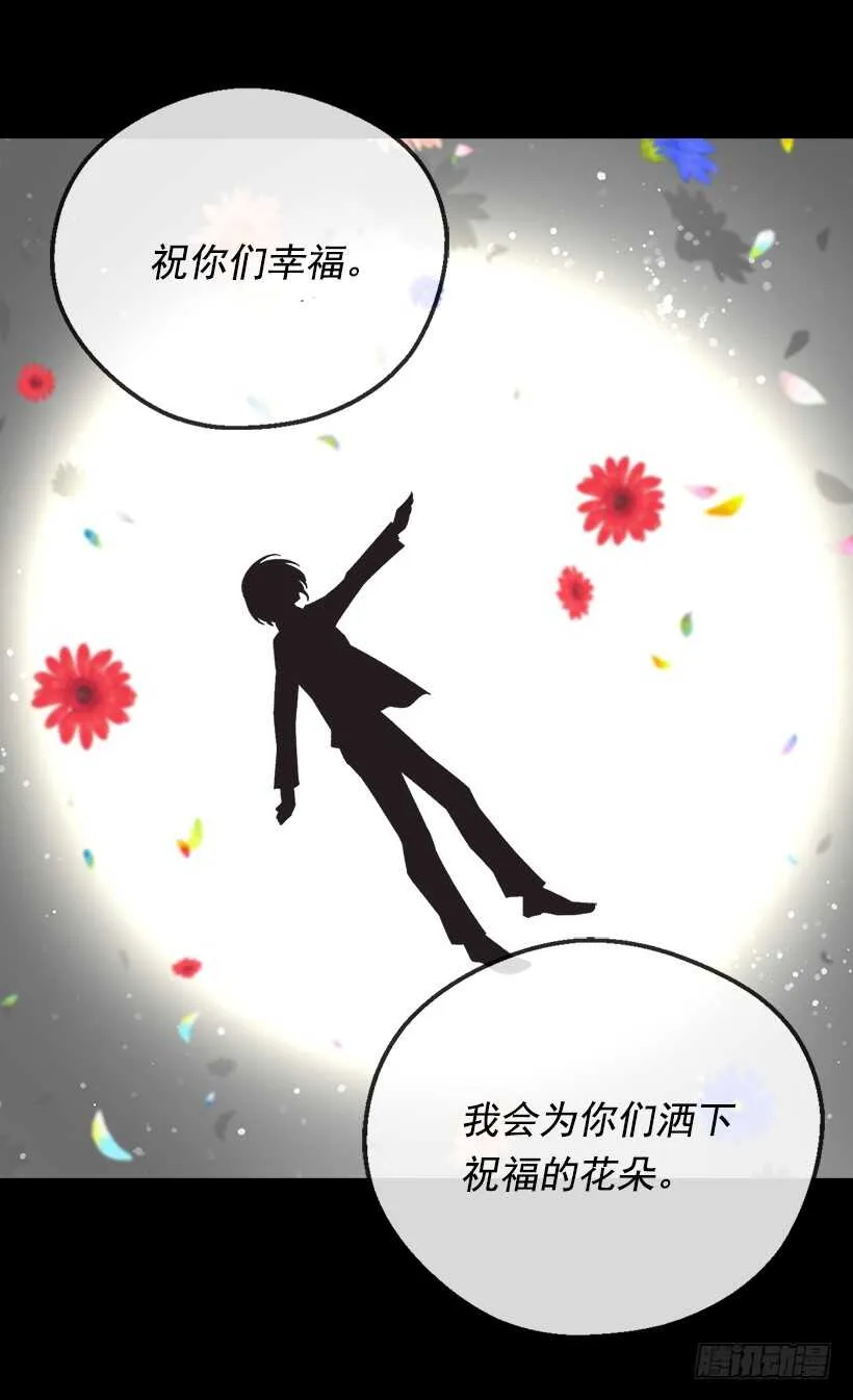 最珍惜的人 第16页