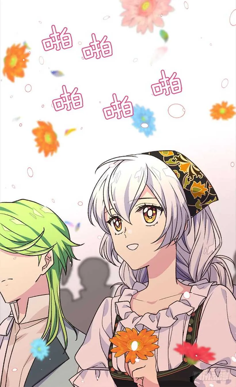 最珍惜的人 第17页